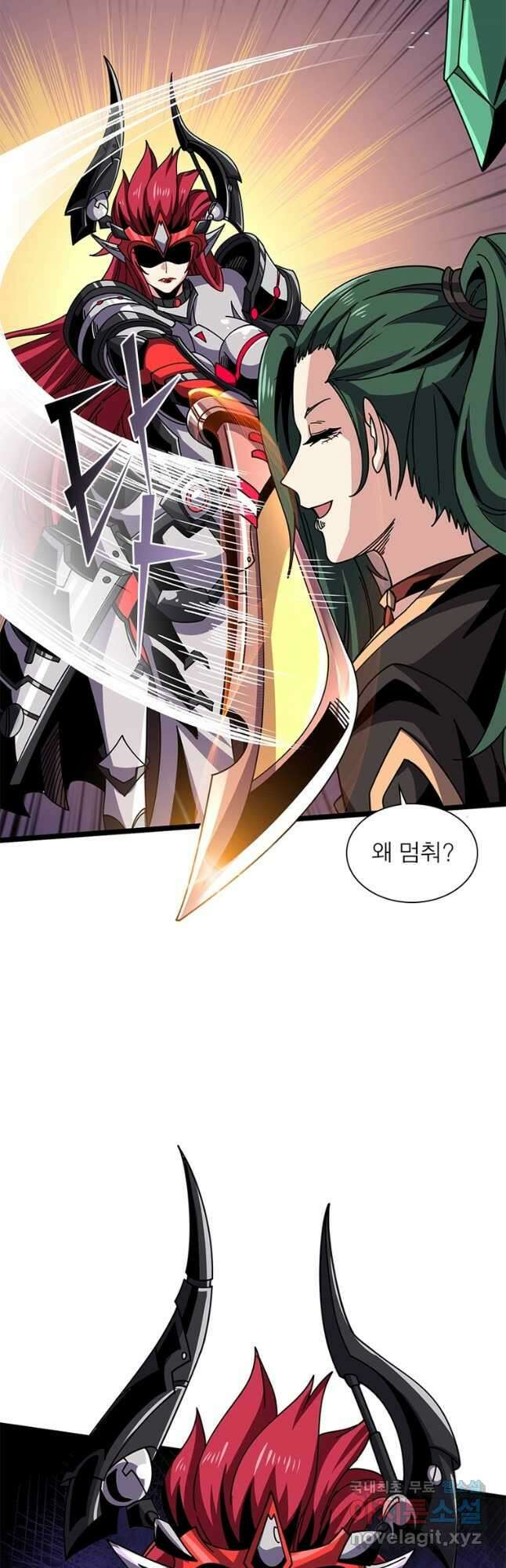 리부트 시스템 167화 26