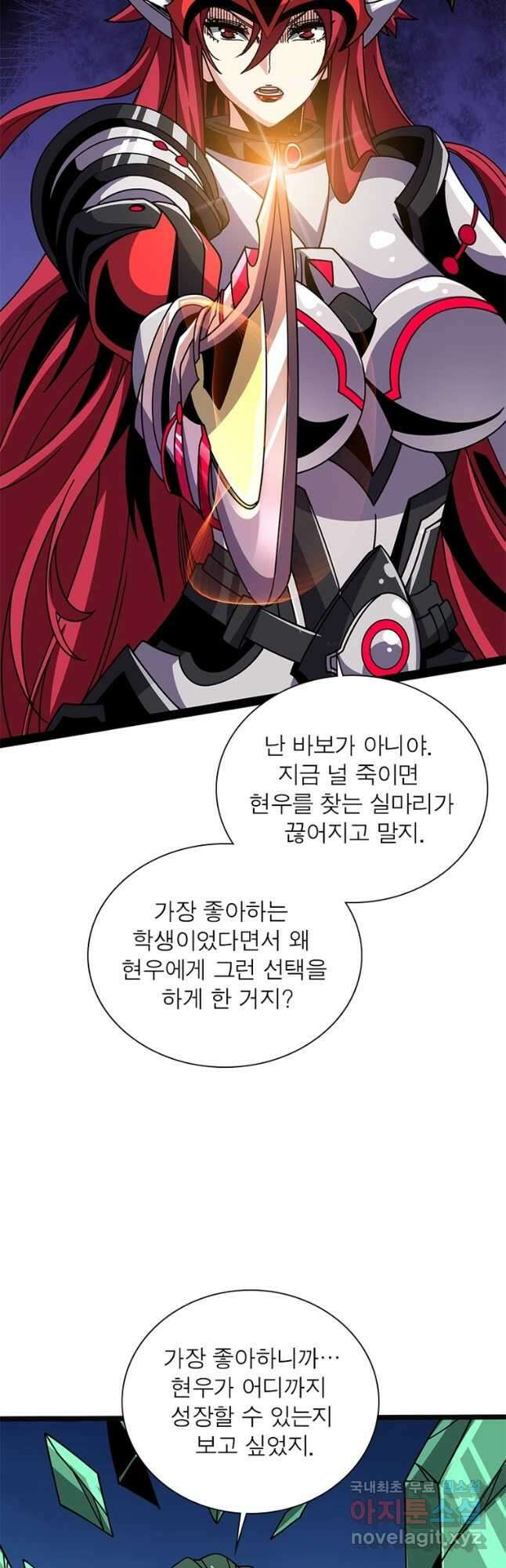 리부트 시스템 167화 27