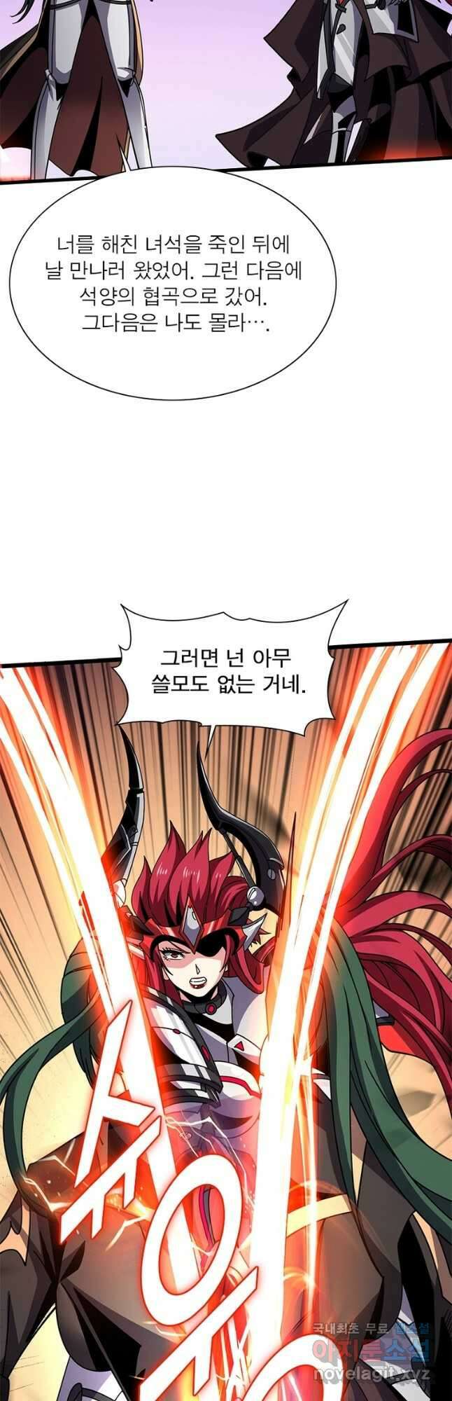 리부트 시스템 167화 29