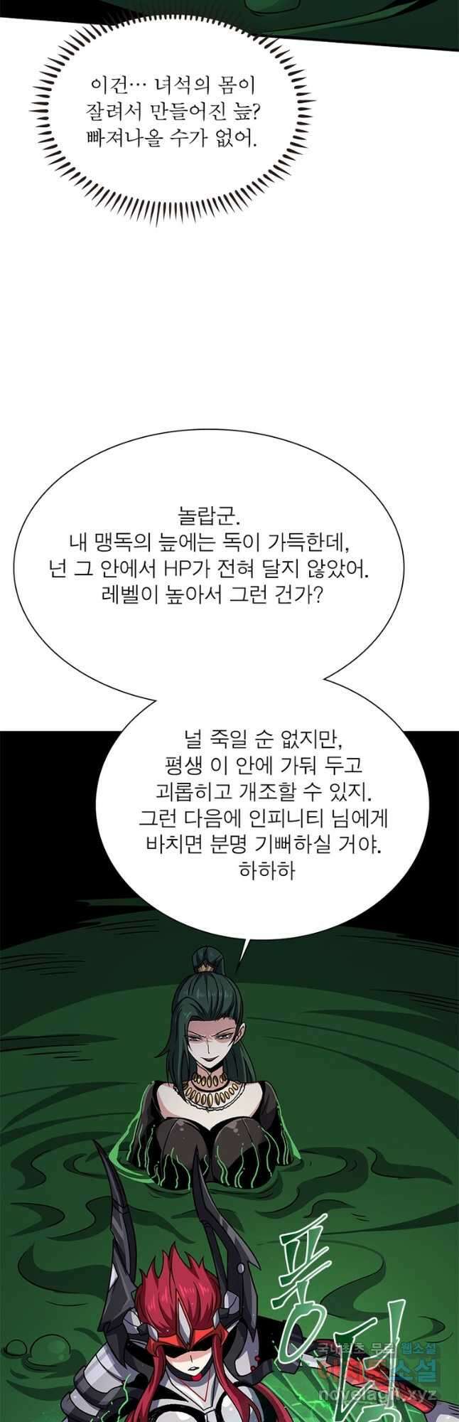 리부트 시스템 167화 34
