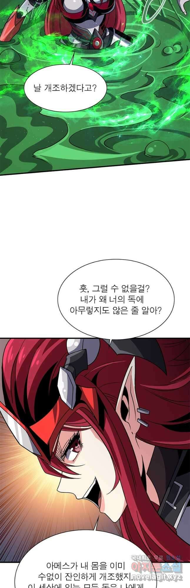 리부트 시스템 167화 35