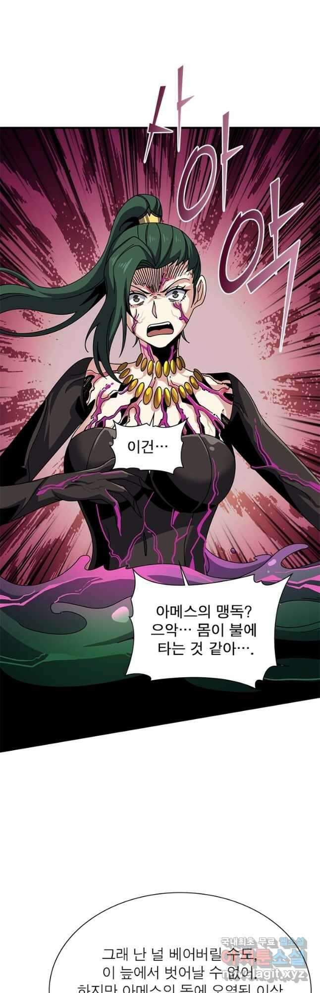 리부트 시스템 167화 38