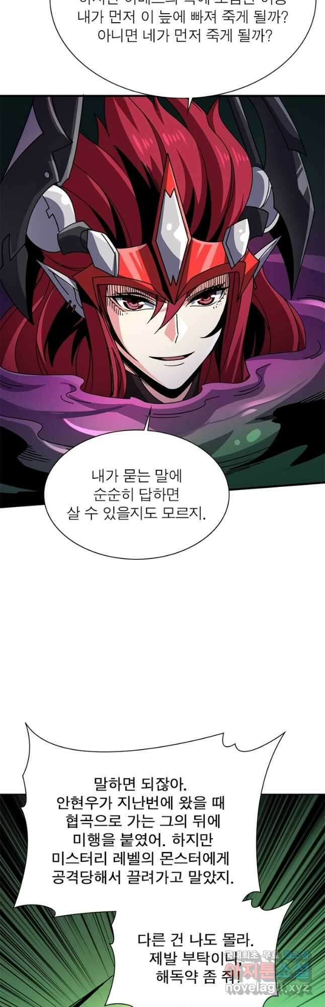 리부트 시스템 167화 39