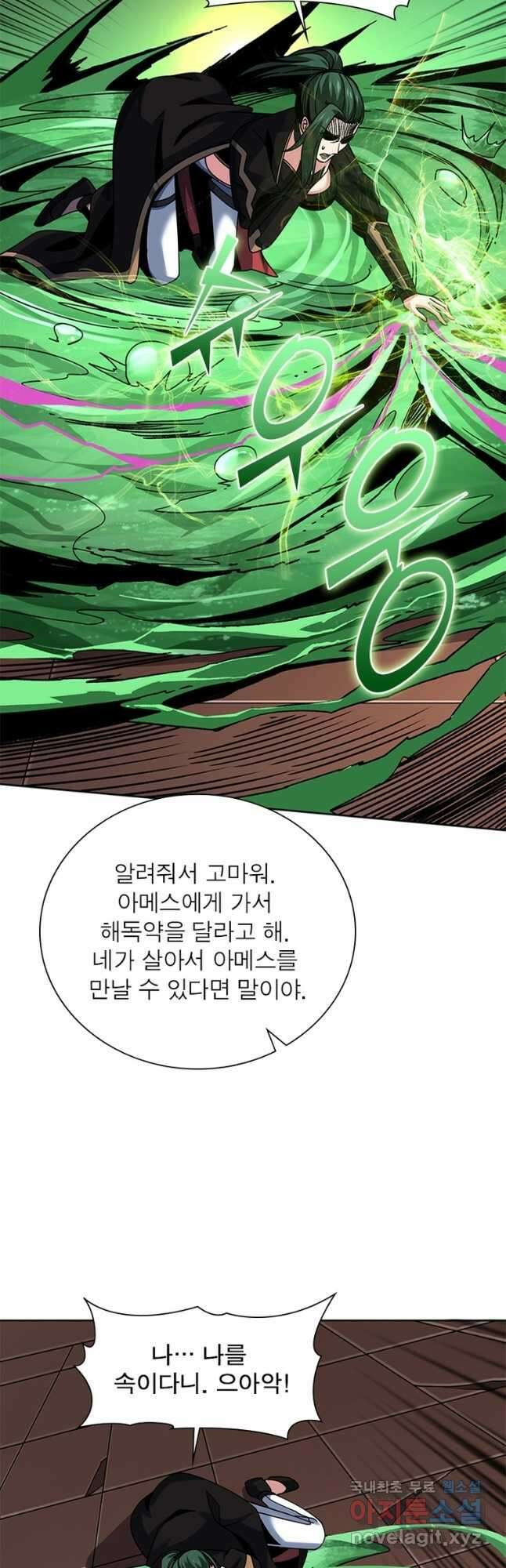 리부트 시스템 167화 40