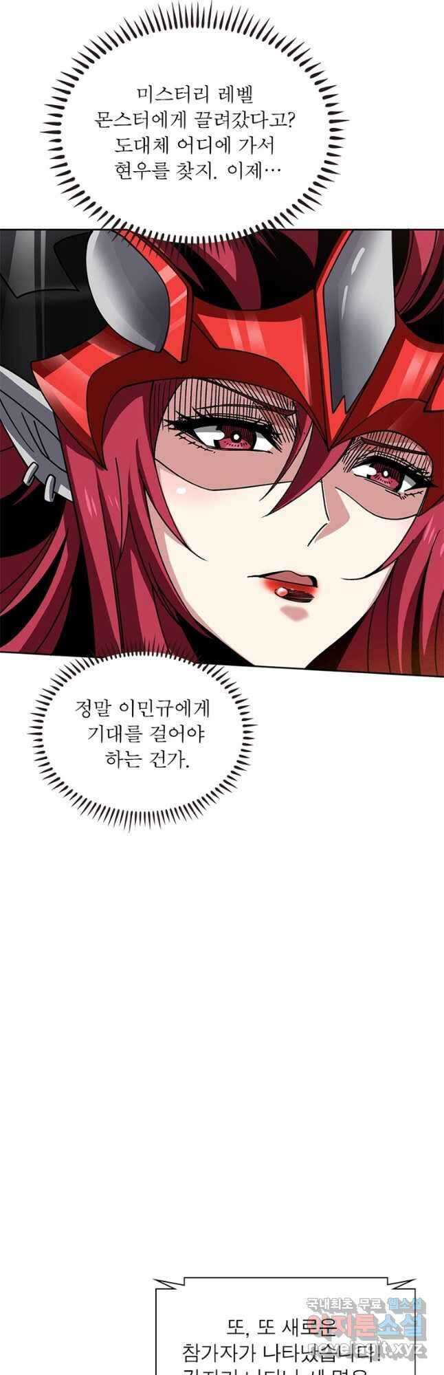 리부트 시스템 167화 42