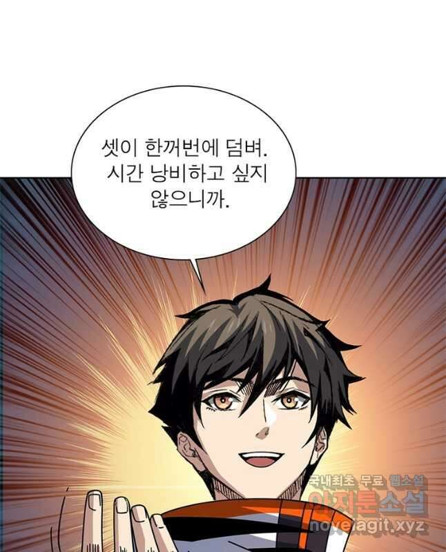 리부트 시스템 167화 45