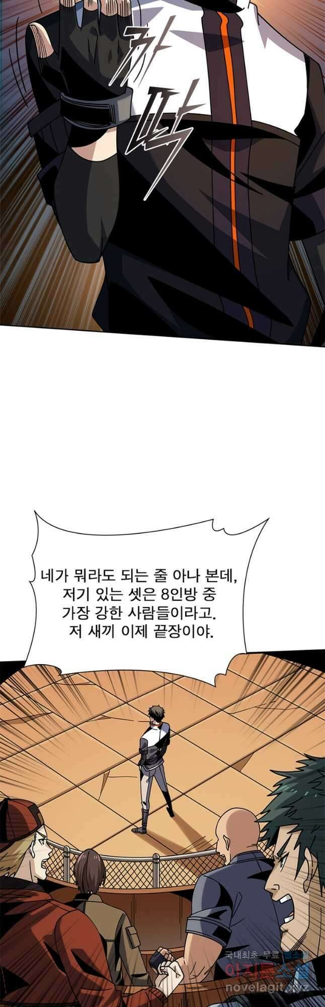 리부트 시스템 167화 46
