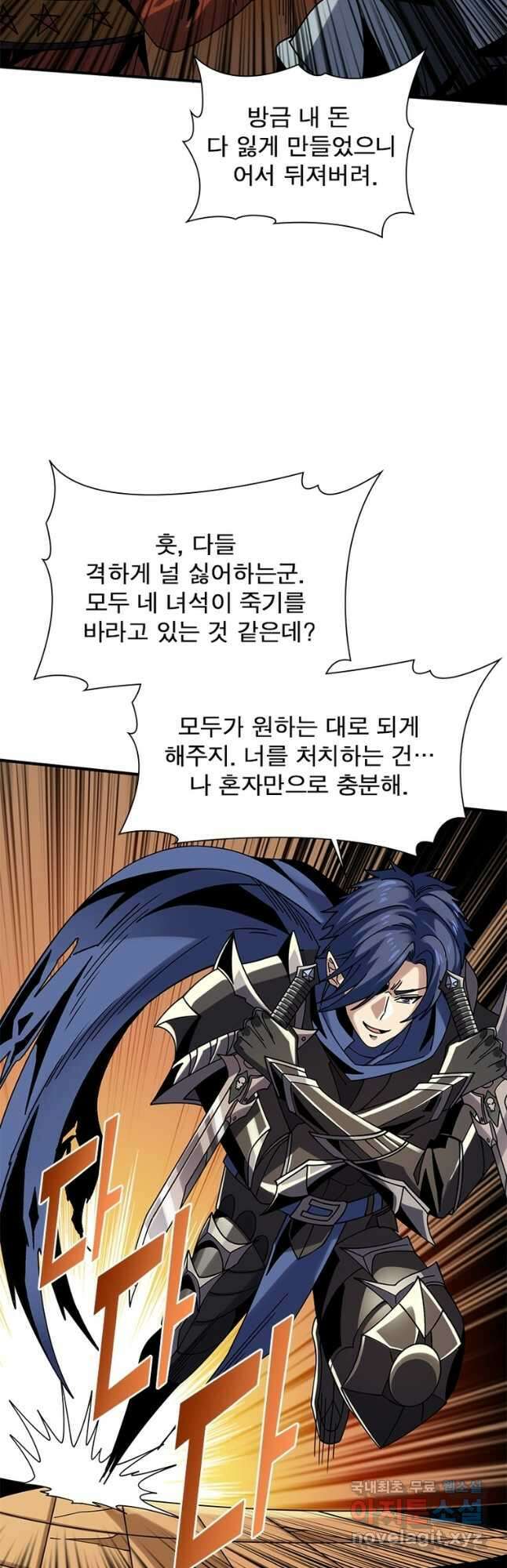 리부트 시스템 167화 47