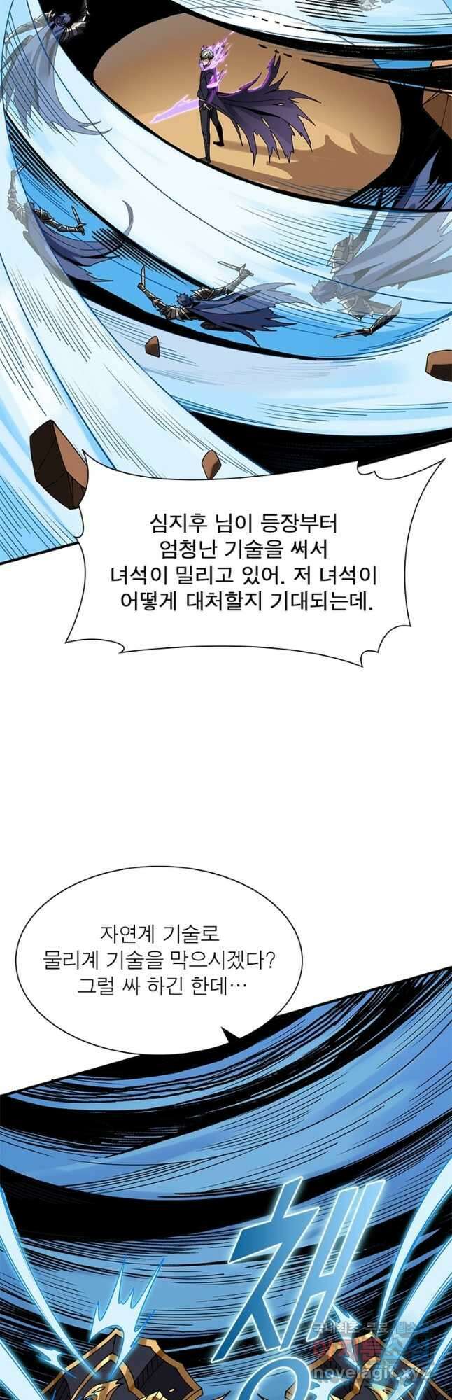 리부트 시스템 167화 51