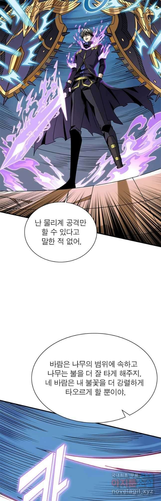 리부트 시스템 167화 52