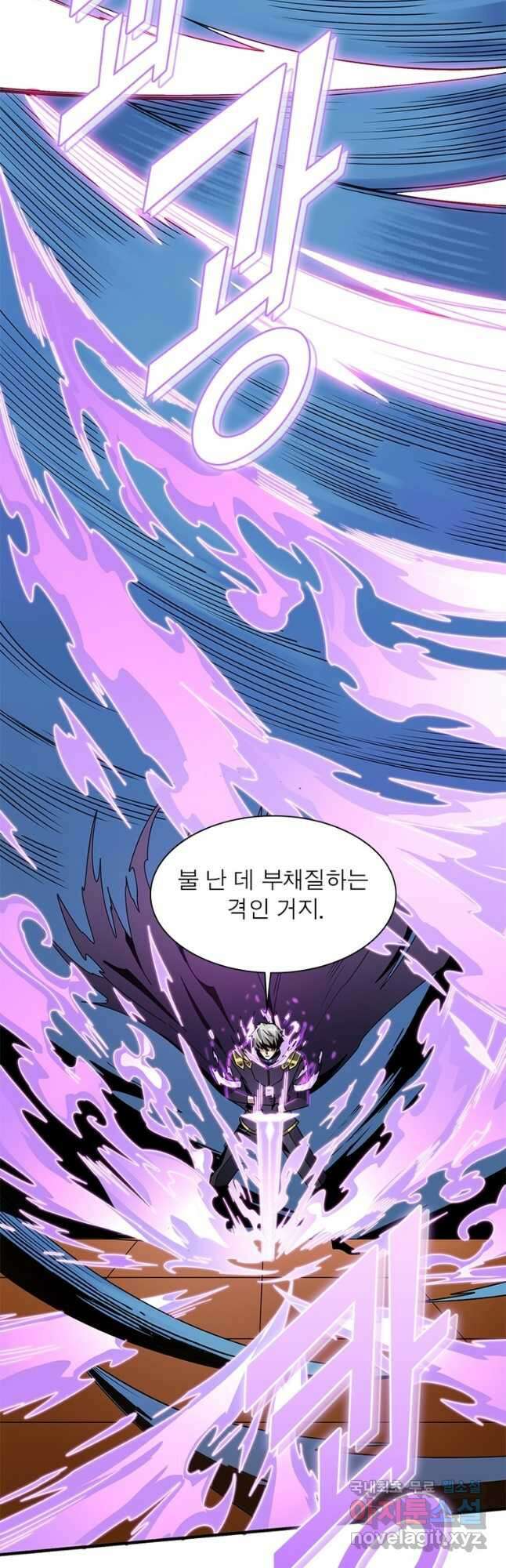 리부트 시스템 167화 53