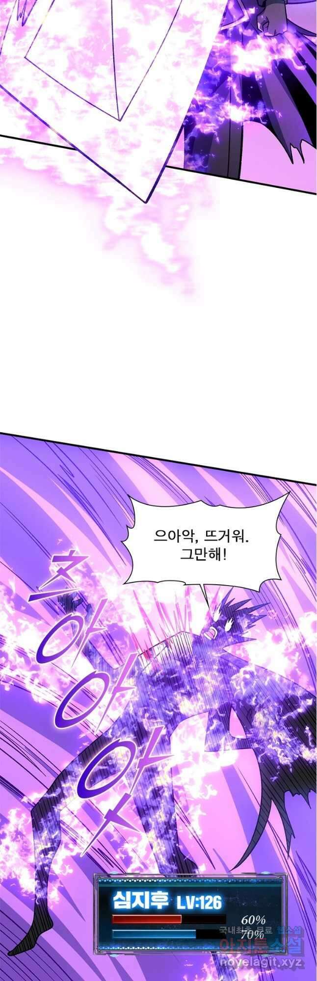 리부트 시스템 167화 55