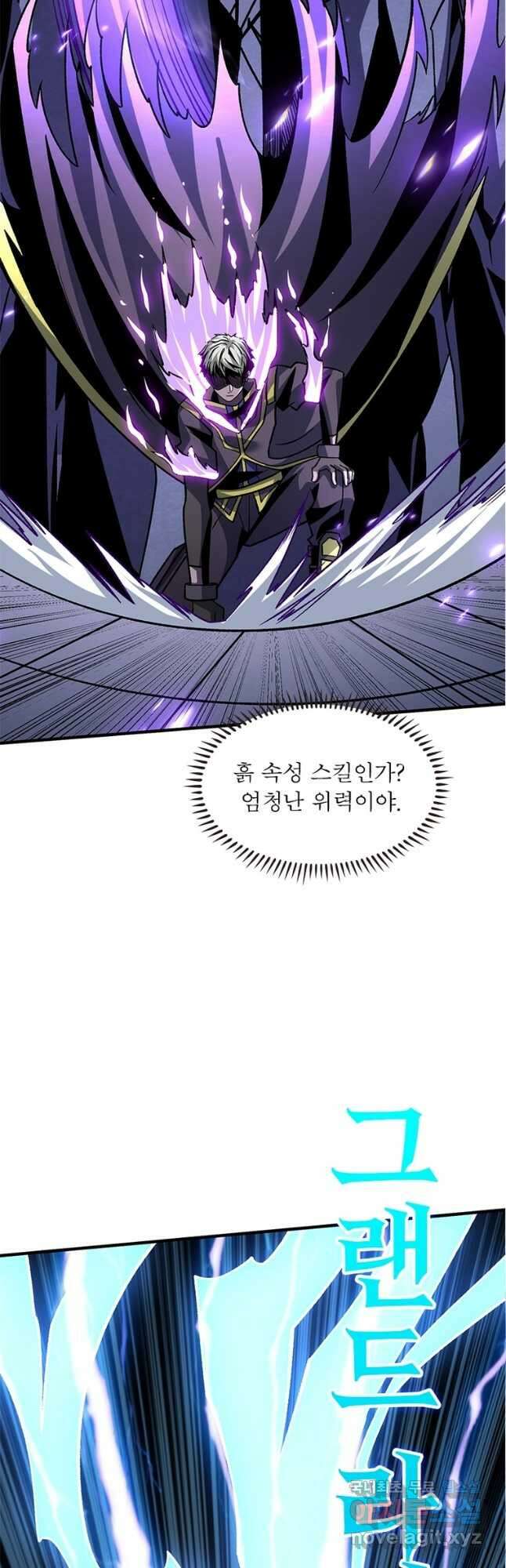 리부트 시스템 167화 58