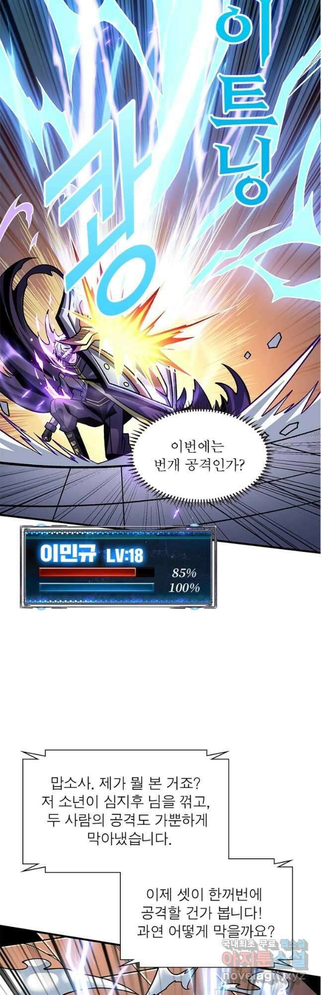 리부트 시스템 167화 59