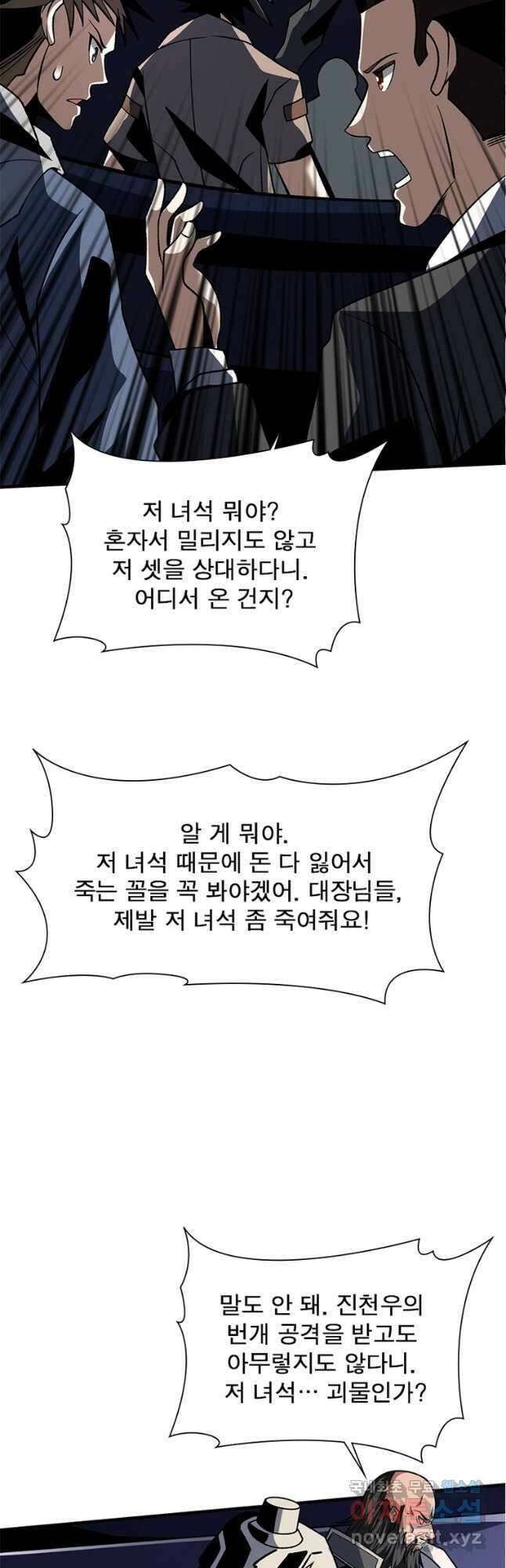리부트 시스템 167화 61
