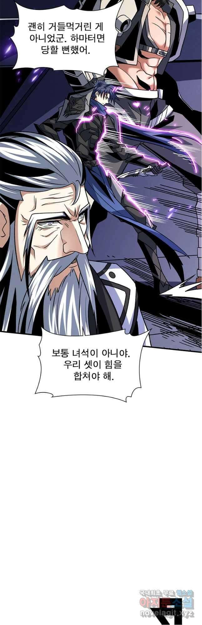 리부트 시스템 167화 62