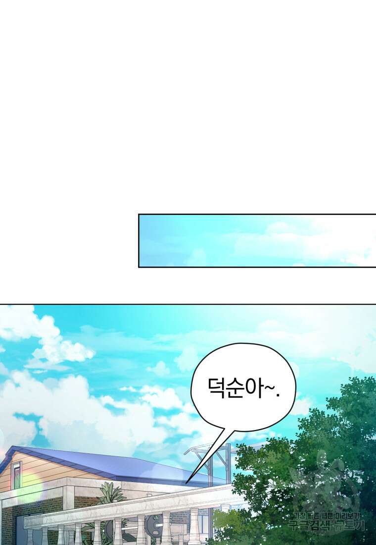 너, 내가 스타로 띄워줄게! 2화 12