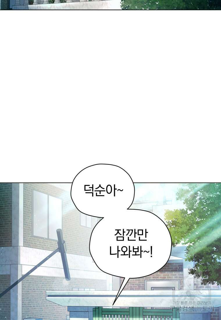 너, 내가 스타로 띄워줄게! 2화 13