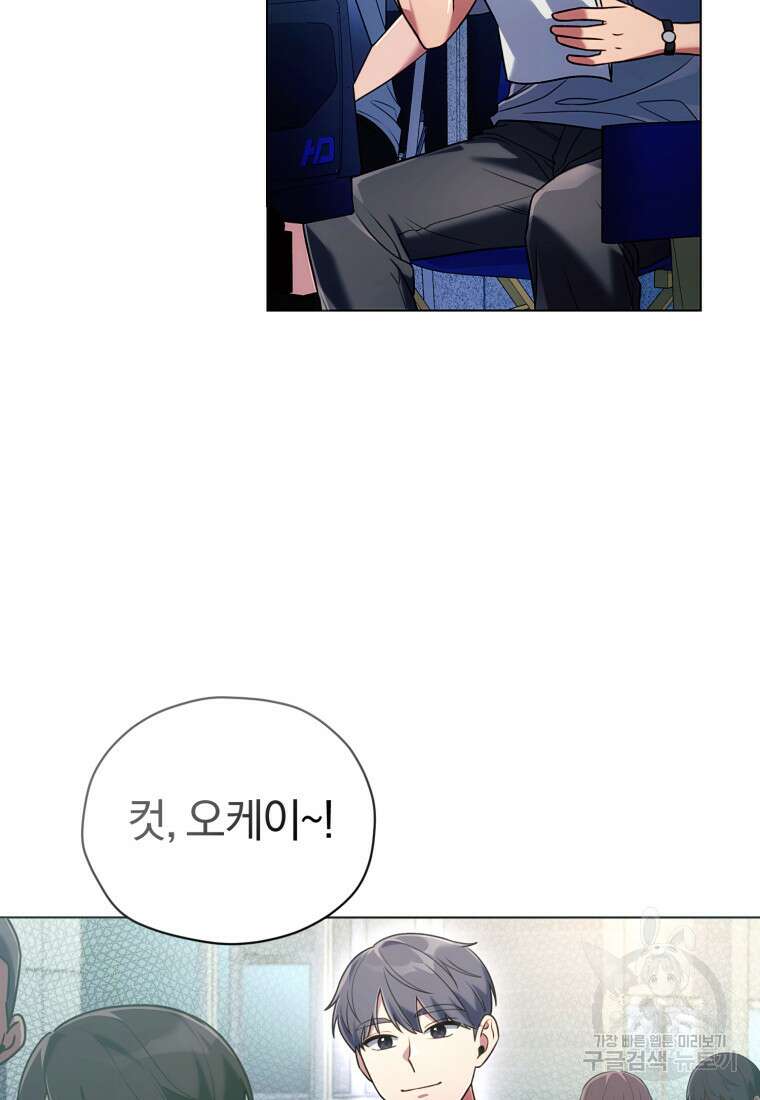 너, 내가 스타로 띄워줄게! 2화 18