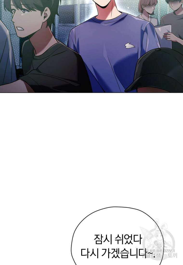 너, 내가 스타로 띄워줄게! 2화 19