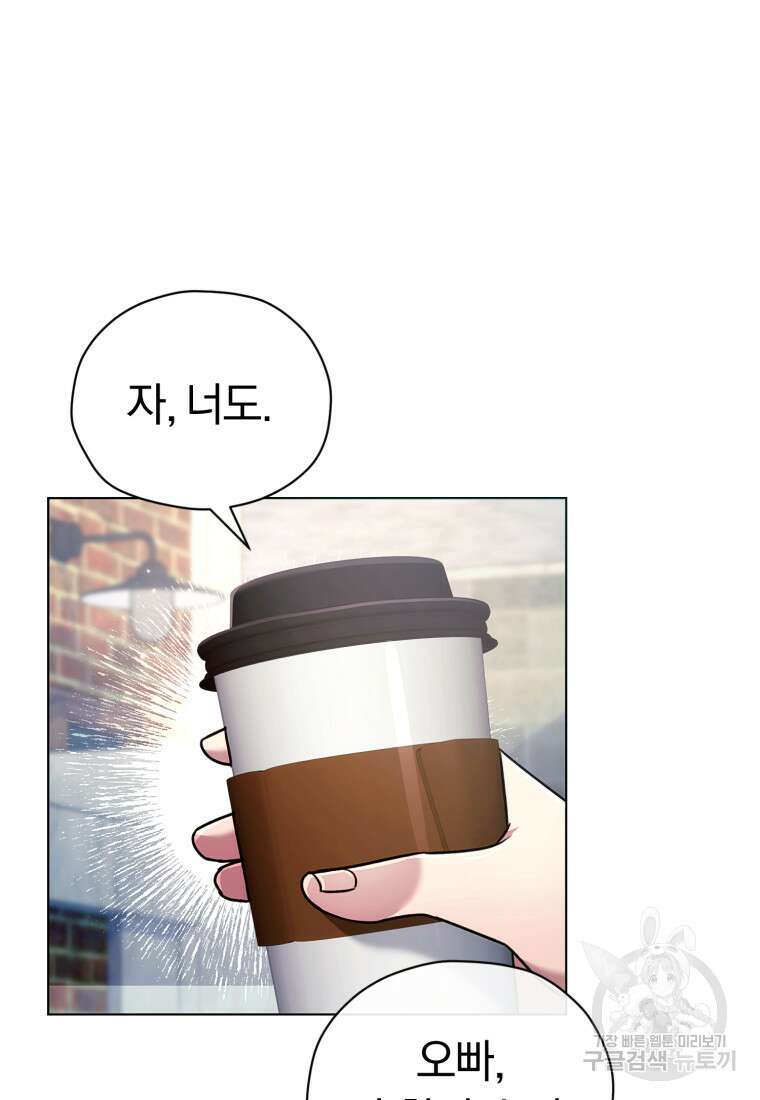 너, 내가 스타로 띄워줄게! 2화 24
