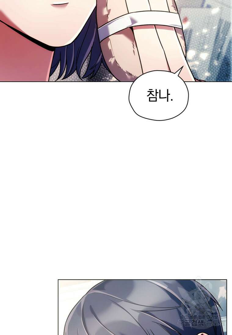 너, 내가 스타로 띄워줄게! 2화 28