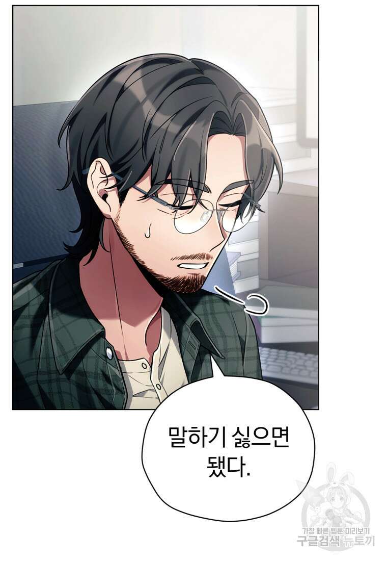 너, 내가 스타로 띄워줄게! 6화 8