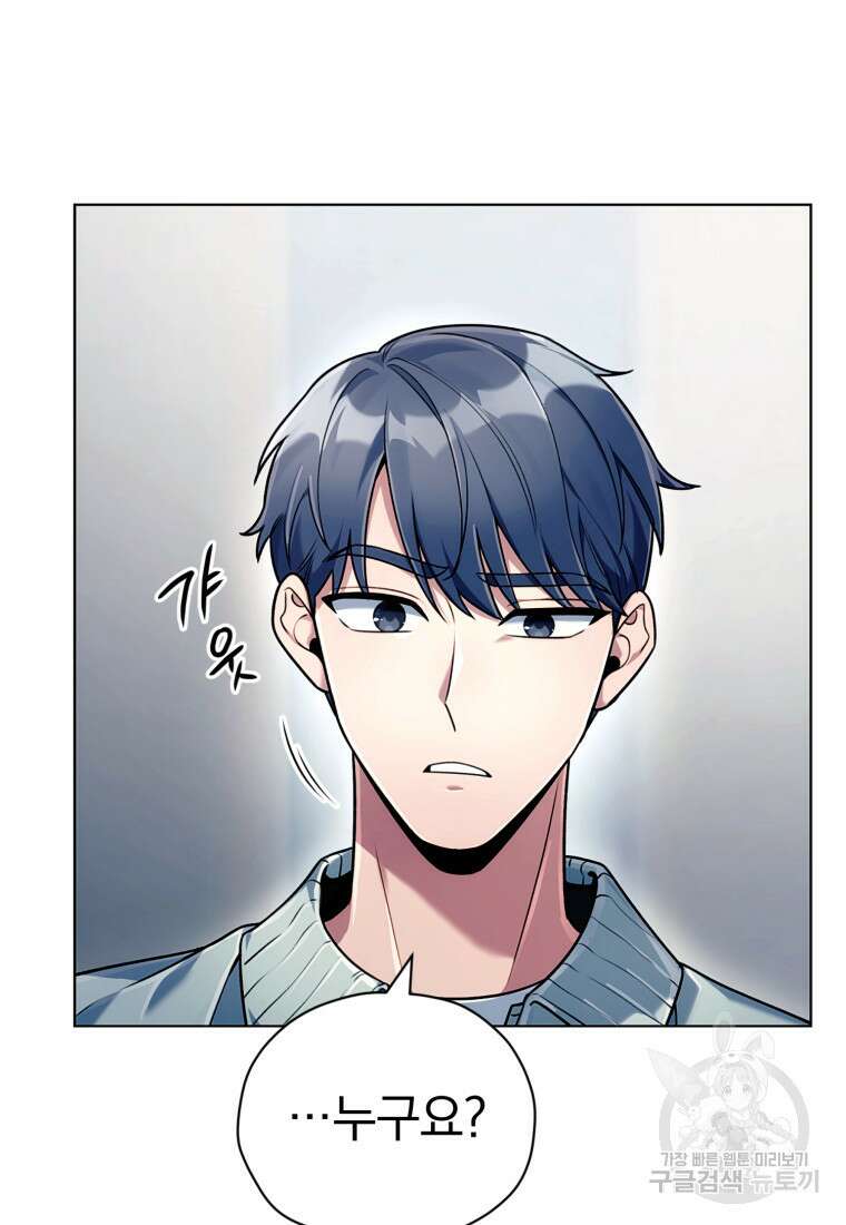 너, 내가 스타로 띄워줄게! 6화 11