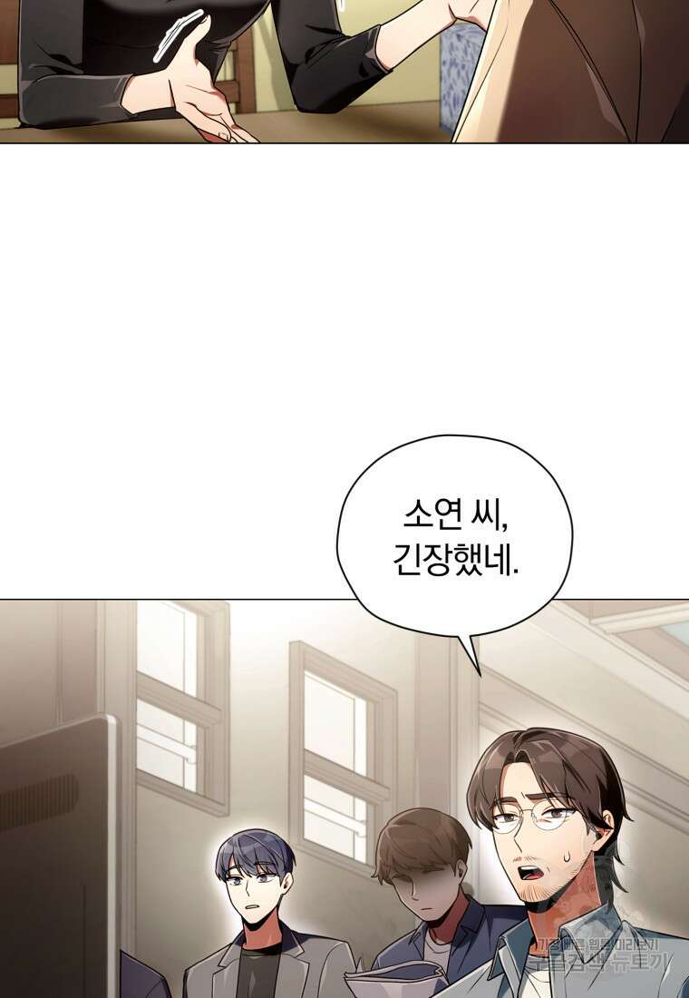 너, 내가 스타로 띄워줄게! 8화 3