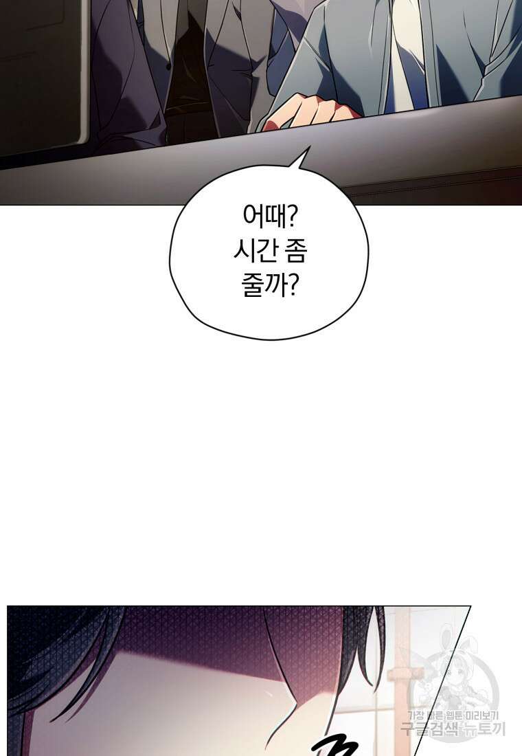 너, 내가 스타로 띄워줄게! 8화 4
