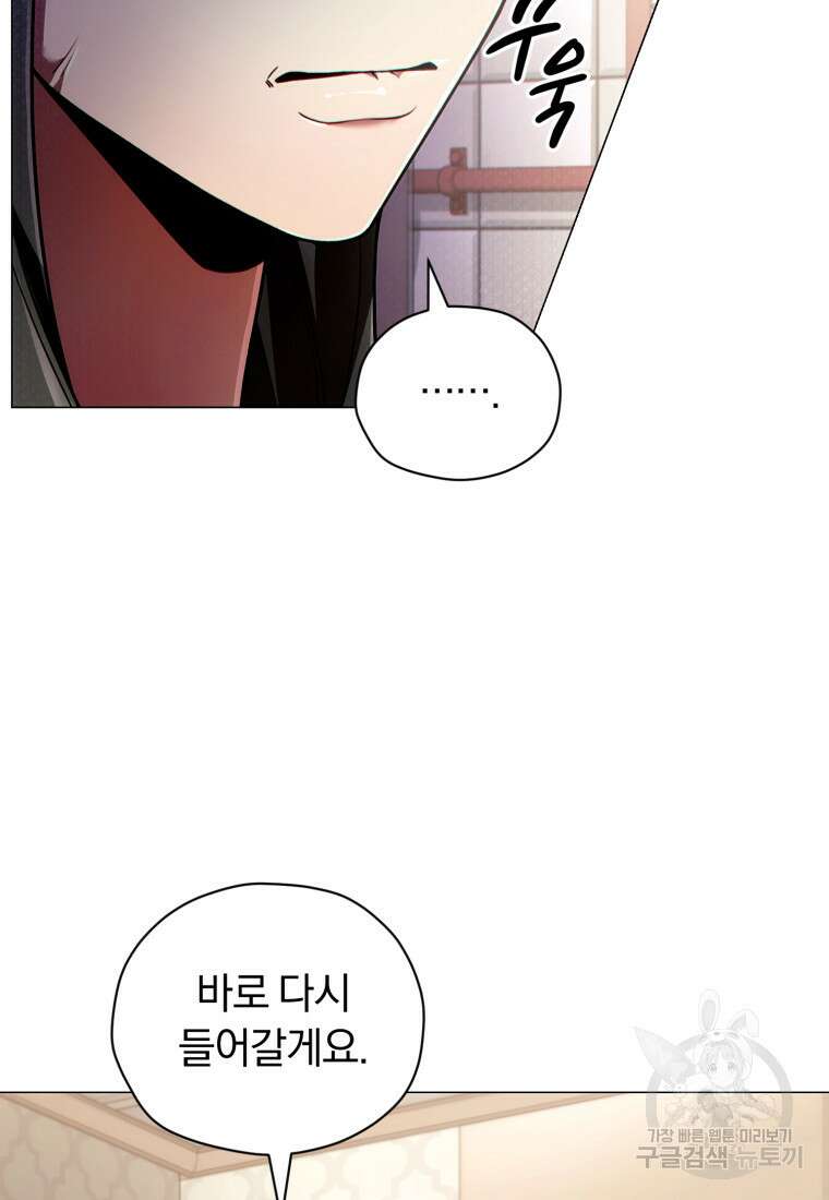 너, 내가 스타로 띄워줄게! 8화 5
