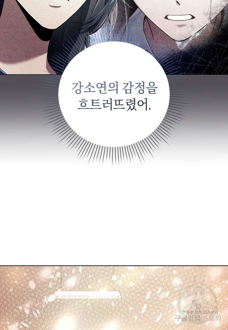 너, 내가 스타로 띄워줄게! 8화 11