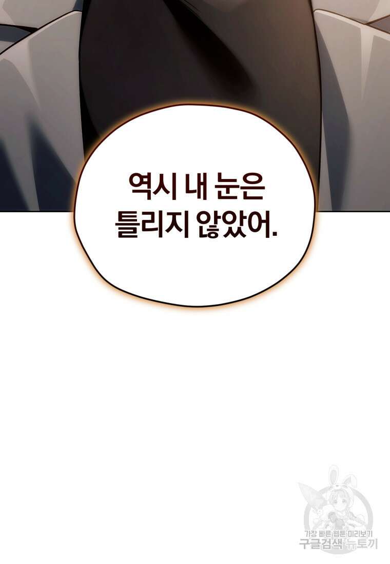 너, 내가 스타로 띄워줄게! 8화 13