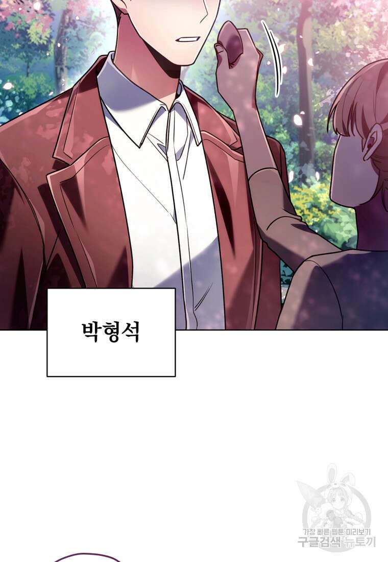 너, 내가 스타로 띄워줄게! 8화 18