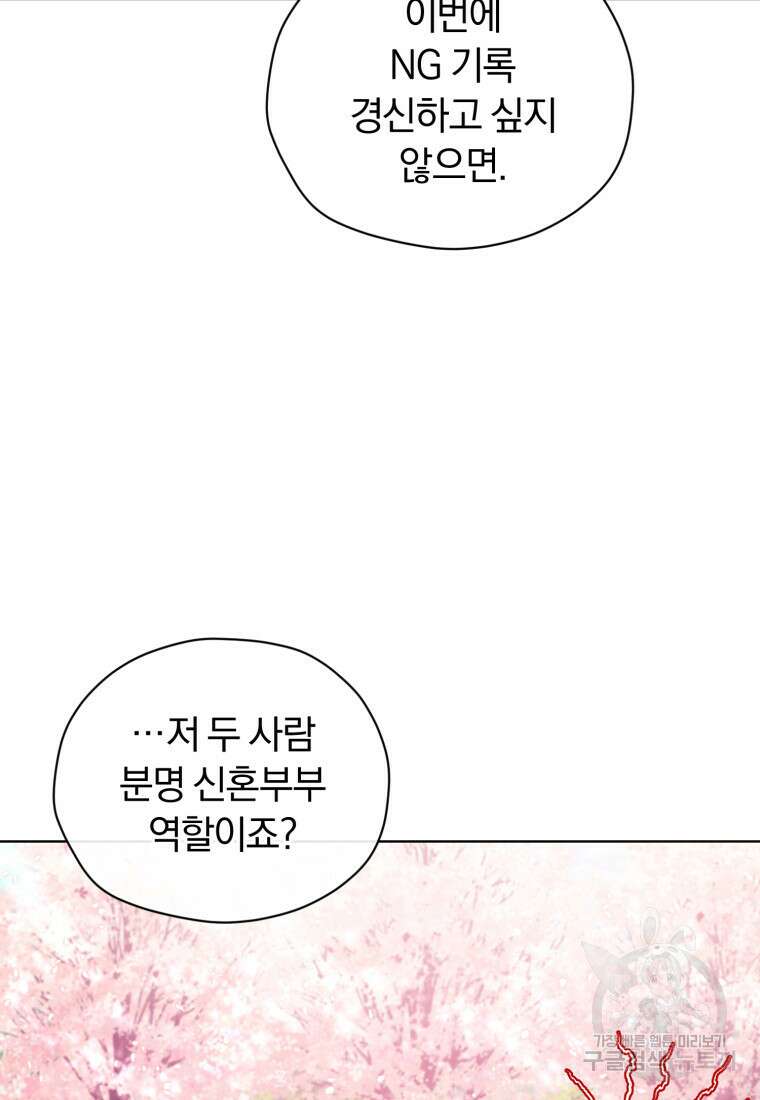 너, 내가 스타로 띄워줄게! 8화 20