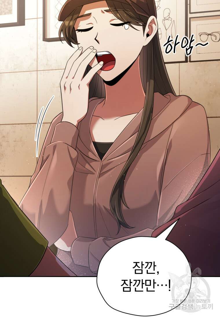 너, 내가 스타로 띄워줄게! 19화 11