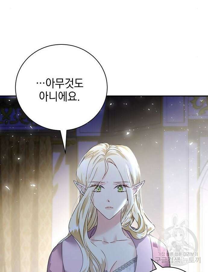 폭군의 심장을 쥐었다 19화 10