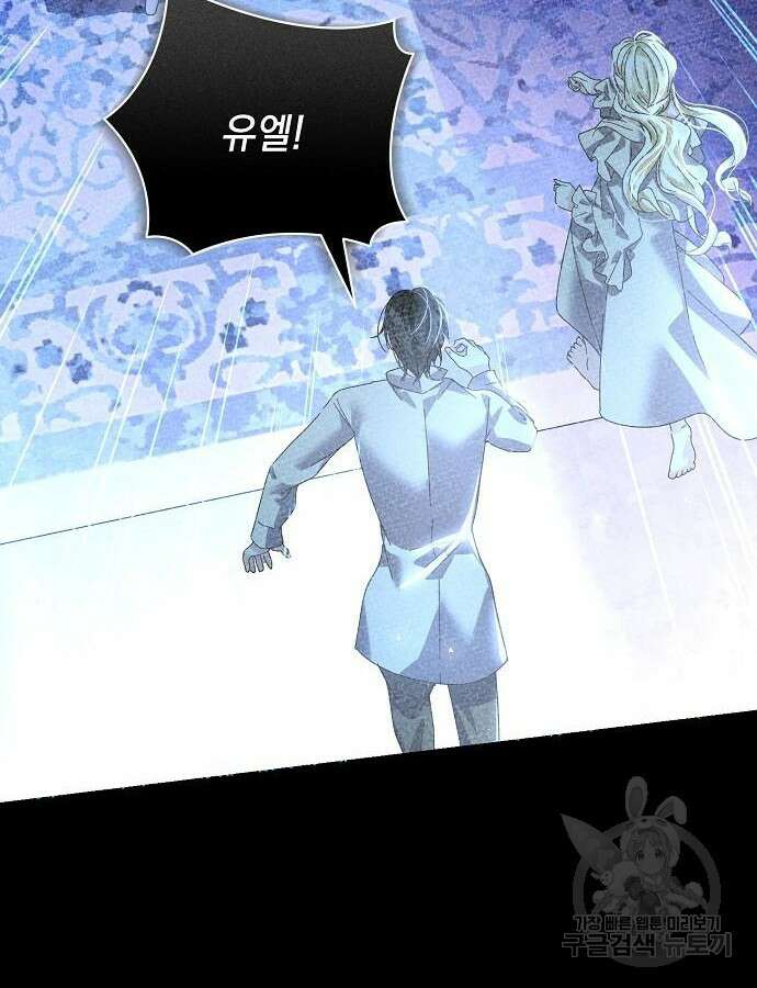 폭군의 심장을 쥐었다 19화 24
