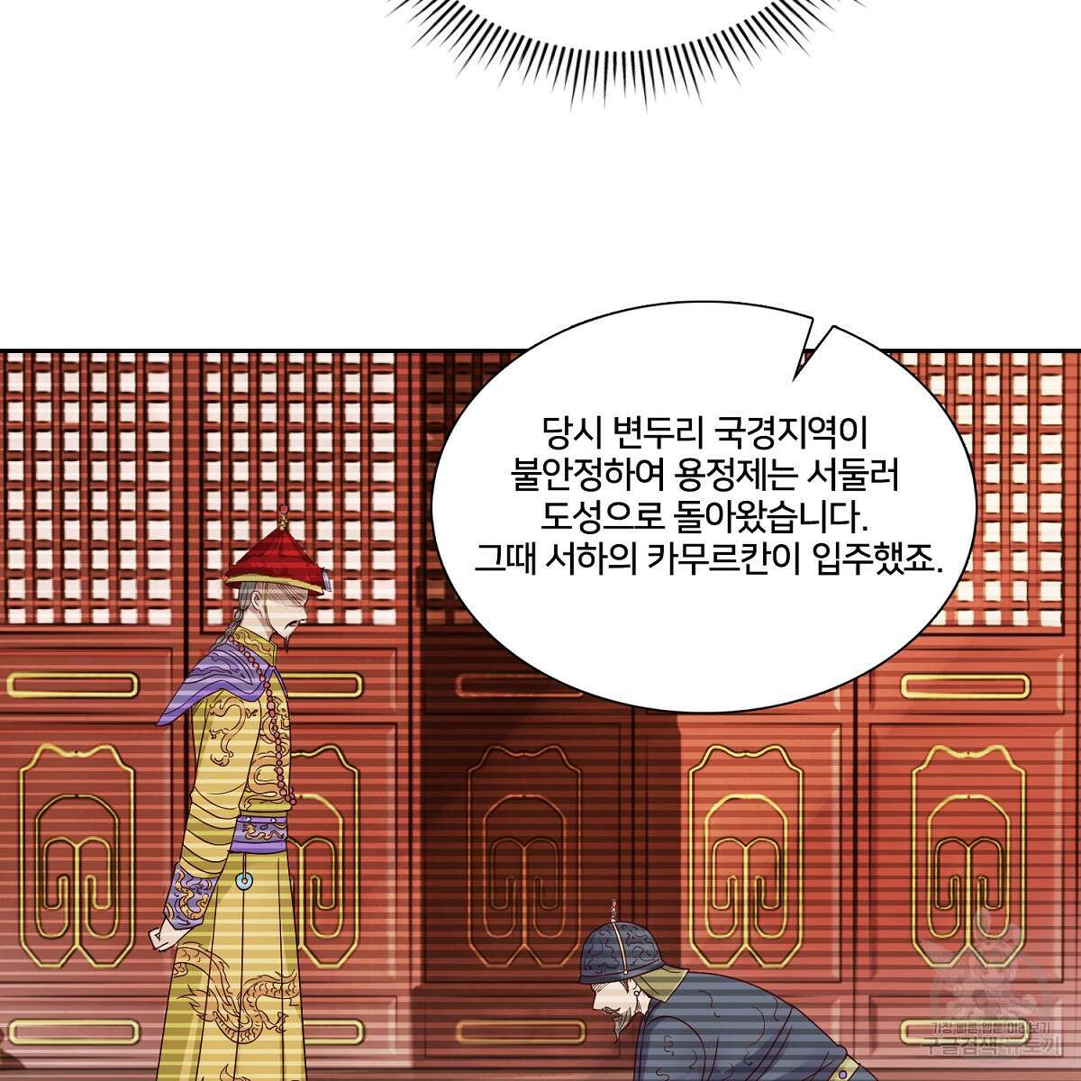 도시지존 시스템 91화 5