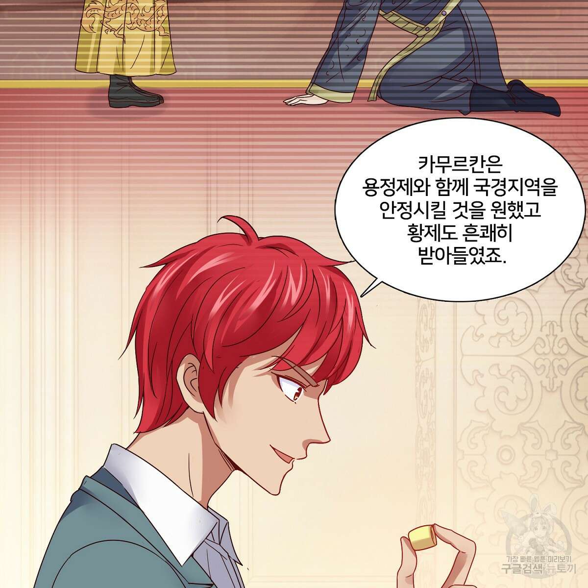 도시지존 시스템 91화 6