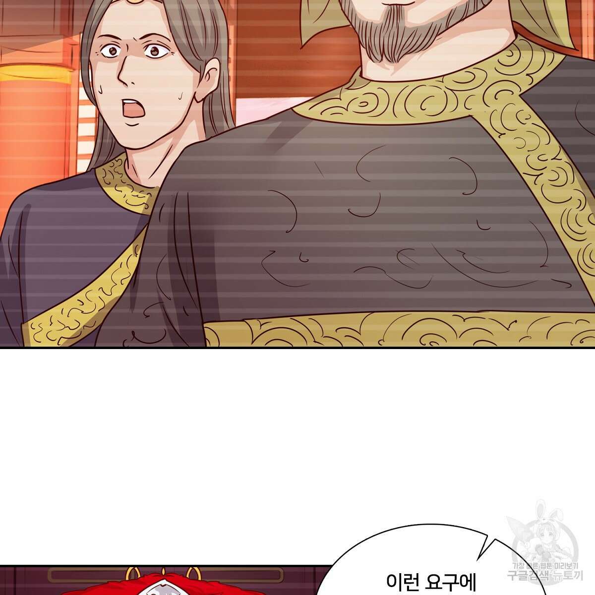 도시지존 시스템 91화 8