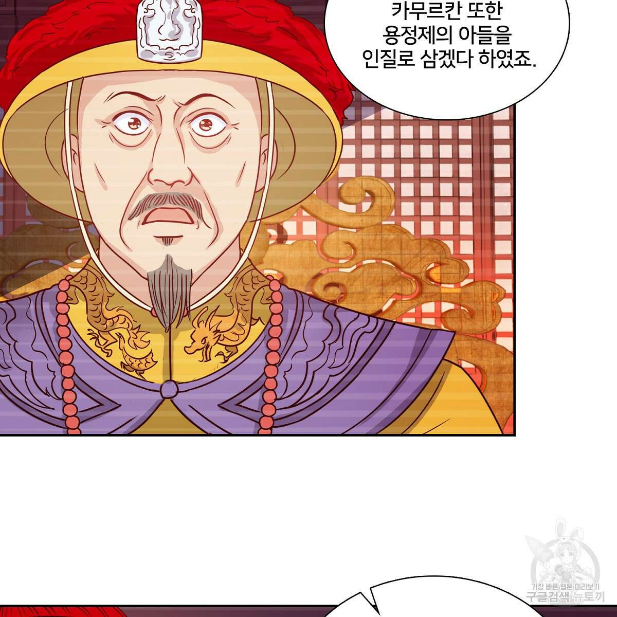 도시지존 시스템 91화 9
