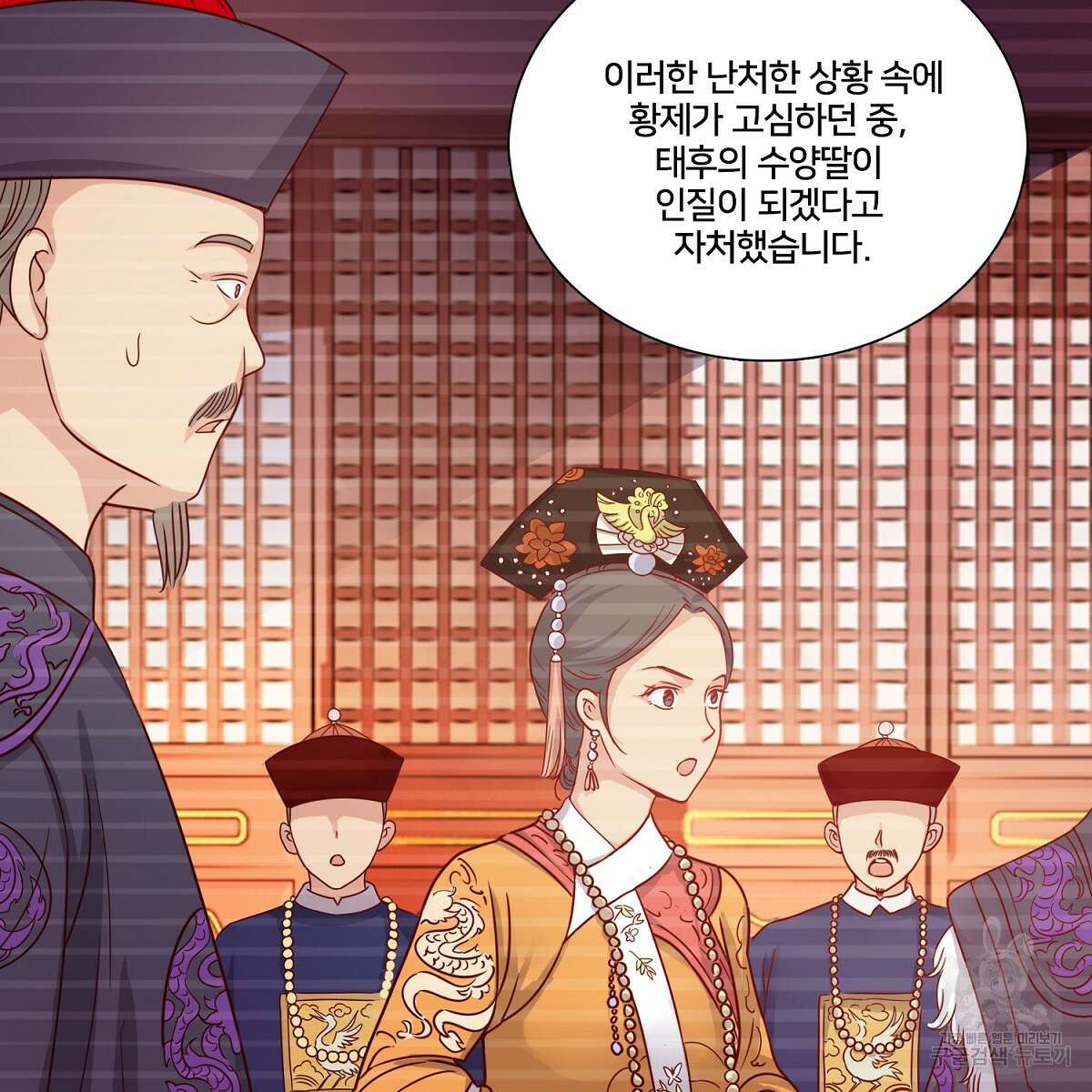 도시지존 시스템 91화 10