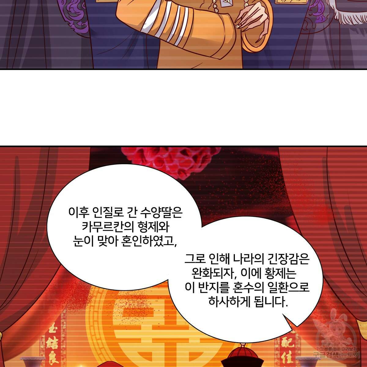 도시지존 시스템 91화 11