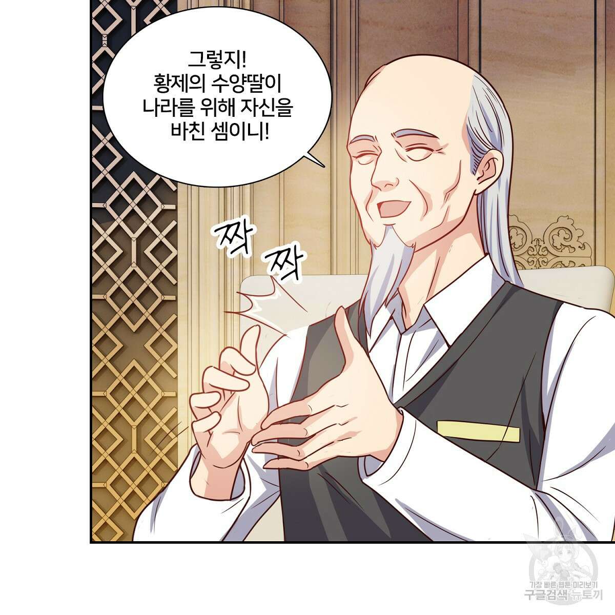 도시지존 시스템 91화 13