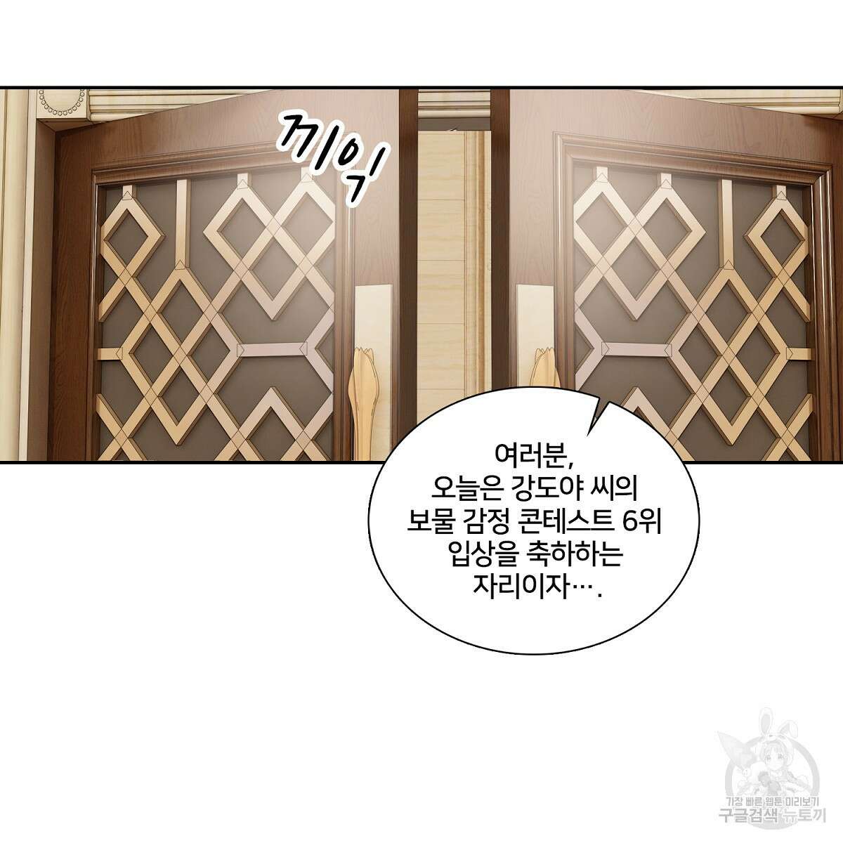 도시지존 시스템 91화 17