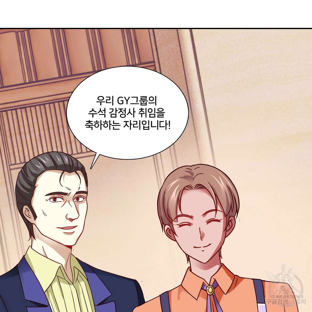도시지존 시스템 91화 18