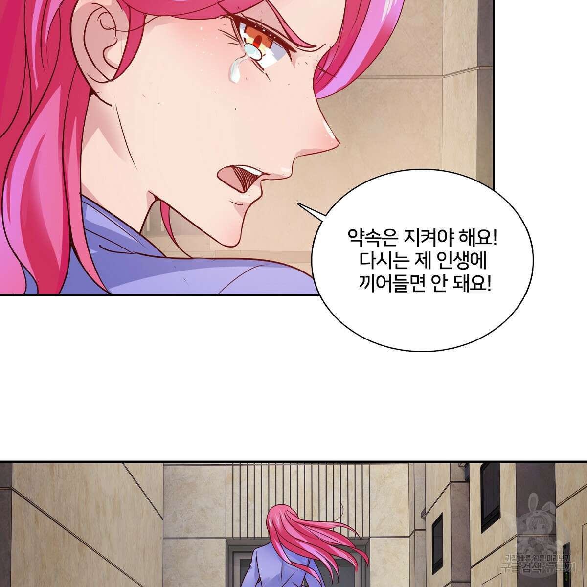 도시지존 시스템 91화 24