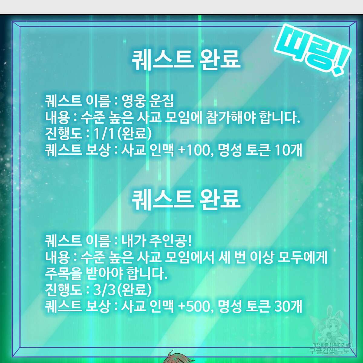 도시지존 시스템 91화 28