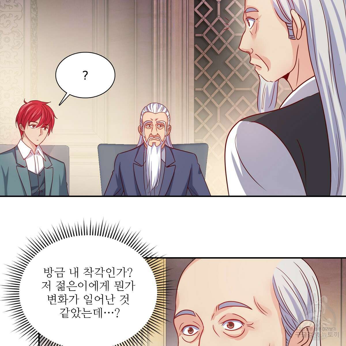 도시지존 시스템 91화 34